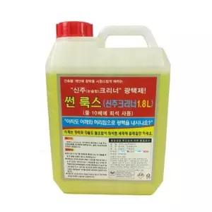 신주크리너 조형물 구리 황동 계단광택 녹제거 난간청소용 전문가용 오염제 건물용 학교용 닦는용액