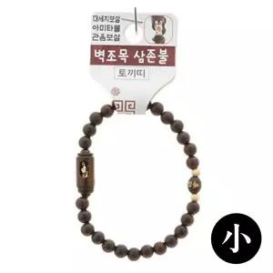 불교 팔찌 액운방지 삼존불 띠 합장주 염주 (소) 토끼 우드 나무 선물 종교 재물 행운 패션 목걸이