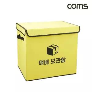 Coms 가정용 택배 보관함 무인 우편함 중형물 보관 용함