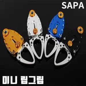 싸파 미니 립그립 BL-010(줄 포함)낚시도구 용품 편의 소품 낚시용 낚시그 용그