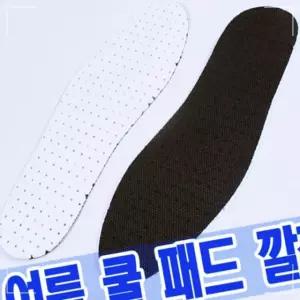깔창 패드 쿨 HLN20 여름 KW18045E