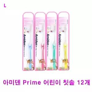 아미덴 Prime 어린이 칫솔 12개키즈 주니어 영아 유치원 집칫솔 아이 용칫솔 키즈용
