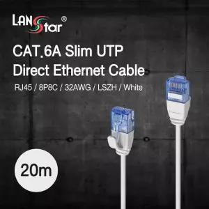 Cat.6A UTP 슬림 랜 케이블 20m (30612)LAN선 LAN 인터넷연결 전선 컴퓨터