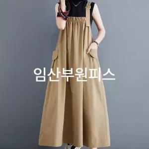 맘콩 멜방임부복 임산부옷임산부원피스 여름임부복 임부원피스 임산부치마 만삭원피스 수유가능 베이지