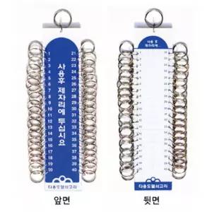 유니온 열쇠고리 40구 K-0140식당 가게 점포 소품 걸이 사무용 회사 사무실