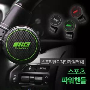 삼진퍼스트 스포츠 파워핸들 봉차량악세사리 손잡이 보조 자동차용품 소품 인테리어 파워