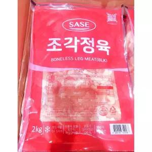 수입 닭다리살 2K 정육 닭다리 고급 맛있는 좋은 업소용 가정용 식당용 뼈없는 요리용 조리용