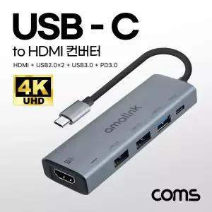 Coms USB Type C to HDMI 컨버터. 4K 30Hz. + USB2.0x2 USB3.0 PD3.0. 멀티 허브 화면미러링C타입TOHDMI CT