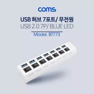 Coms USB 2.0 7포트 허브 (무전원 각스위치)USB USB멀티 USBHUB 7USB 무USB 스마트USB USB7 무포트
