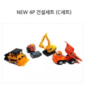new 4p 건설세트 -C 건설차 트럭 자동중장비완구 장난감자동 자동 레미콘 포크레인