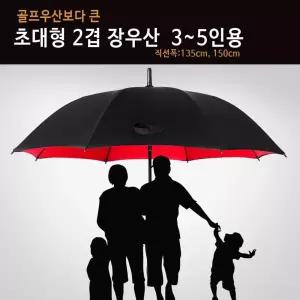 2겹 초대형우산135cm 150cm 골프 의전용 장우산 방풍 튼튼한 면스카프 단체손수건 목손수건 스카프 쿨스카