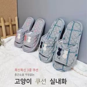 폭신폭신 고양이 쿠션 실내화 층간소음 거실화 슬리퍼면슬리퍼 면실 사무실 슬리파