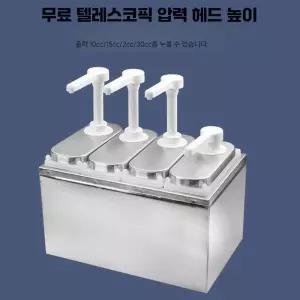 소스 디스펜서 펌프 뚜껑 부품 케첩 시럽통 푸시타입