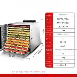업소용 동결건조기 말리는기계 대용량 과일 고추 음식