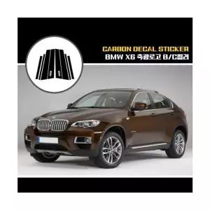 BMW X6 축광로고 BC필러스크레치보호필름 데칼스티커 축고 포인트데 카본랩핑 B필러 BC 자동차B ABC
