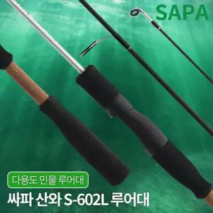 싸파 산와 S-602L 쏘가리 로드낚시소품 전용대 민물대 쏘가리대 낚시대 낚싯대 릴대 릴낚싯대 도구 용품