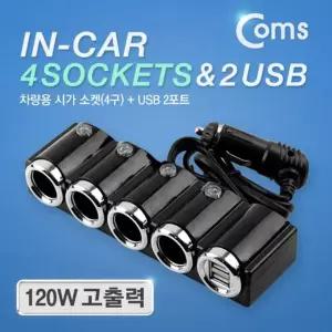 시거잭충전기 차량시거잭 시가 차량용시가소켓 시가잭 4구 2P