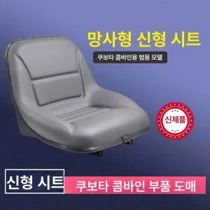 농기계의자 일체형 지게차 경운기 교체용 시트 트랙터