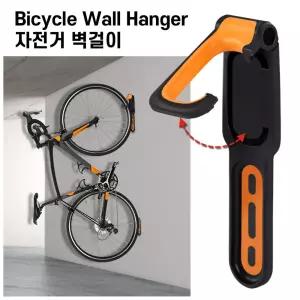 자전거 벽걸이 거치대 실내 행거 스텐드 고정 바이크 휠고정 받침대