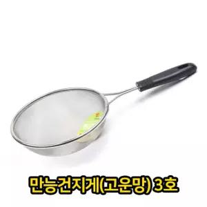 만능건지게 고운망 3호 주방 용품 조리 도구 거름건지기 손잡이건 고운건 고운건지게 건지게 튀김요리건지