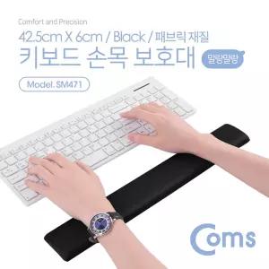 Coms 키보드 손목 보호대 패브릭 커버 직사각형 블랙마우스받침대 젤형대 리형대 패드 겔패드 장비 컴퓨터