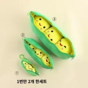 완두콩 키링 겸 동전지갑 목배게가방걸이소품 인형 장식 장식링 장식품 고리 인형링