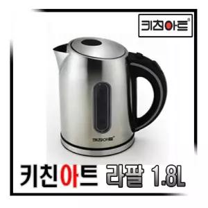 WMEK-2010GF 라팔 무선 스텐 주전자 1.8L 전기 포트 물주 커피 주방