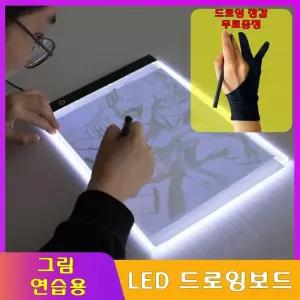 A4 사이즈 LED 드로잉보드 (드로잉 장갑 증정) 그림연습 박스 패드 전자 LED라이트 그리기