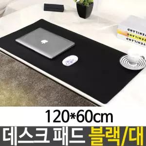 데스크 패드 가죽 책상 테이블 노트북 마우스 매트와이드 가죽장 정리