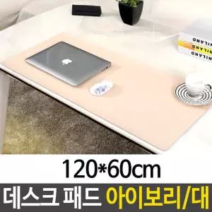 데스크 패드 와이드 가죽 책상 테이블 매트 일체형 마우스 가죽장 정리