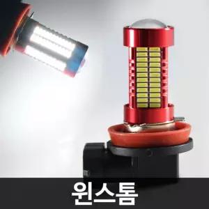 레드에디션 윈스톰 106발 LED 안개등 H8자동차조명 차량 튜닝 차량등 자동차등 램프