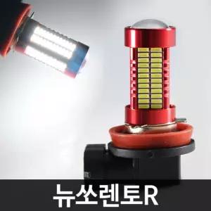 레드에디션 뉴쏘렌토R 106발 LED 안개등 H8자동차조명 차량 튜닝 차량등 자동차등 램프