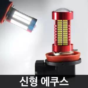 레드에디션 더뉴 아반떼 106발 LED 안개등 H8자동차조명 차량 튜닝 차량등 자동차등 램프