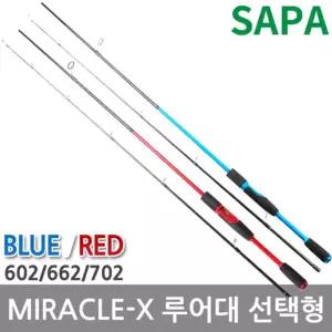 싸파 미라클 MIRACLE-X 루어낚시대 레드-662M초보자낚싯대 초경량 용낚싯대 장비 루어대 낚시대 입문용