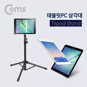 Coms 태블릿PC 삼각대(전용 케이스 제공) 테블릿 폰삼각대 카메라 캠코더 거치대 헤드 디카 액세서리