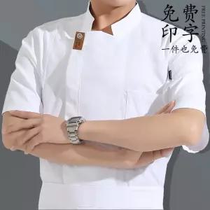 주방 쉐프복 반팔 요리사 호텔 조리복 레스토랑