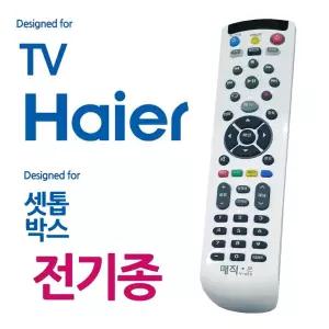 매직온450백색 셋톱박스 하이얼TV 전기종 리모컨