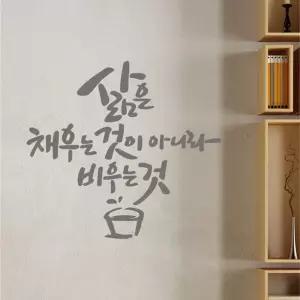 소형 캘리그라피 삶은 레터링스티커
