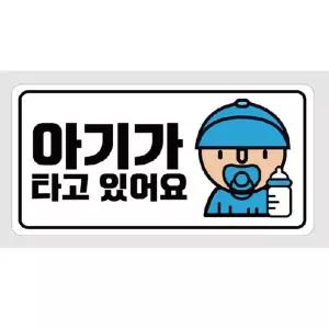야광반사고휘도스티커