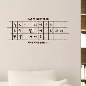 캘리그라피 대형 더멋지게 레터링스티커