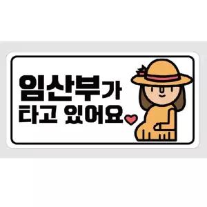 반사 야광 고휘도스티커