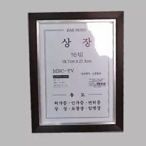 16절 베네치아 액자(밤색)