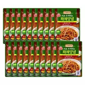 바로 무쳐먹는 파채양념 90g 20개 양념장 간편반찬 소스 자취생 만들기