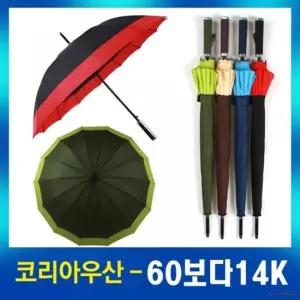 2단 패션 60보다 3단 기념품 장우산답례품 공장도가 장우산 선물 답례 기념