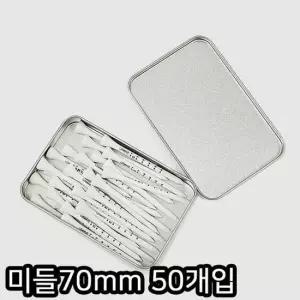 MY 메탈골프티케이스X눈금티(미들70mm)50개입 눈금티 골프티