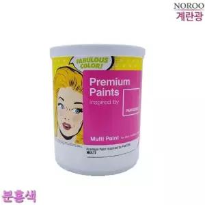 택1 팬톤 1L 멀티용 계란광 4종 분홍색 수성페인트 에그쉘