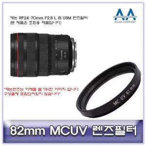 [비케이엠컴퍼니_64]캐논 L USM MCUV RF24-70mm F2.8 82mm