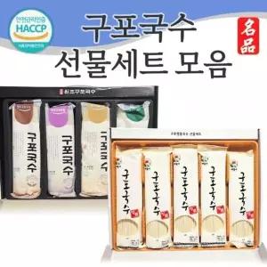 [하프클럽/]국수(구포국수 선물세트 모음)국수/국수/소면/고급케이스/사리