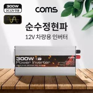 순수정현파 차량용 300W 파워 인버터용인 12V 24V 자동차 커넥터 연결 시거잭 시가 용연결