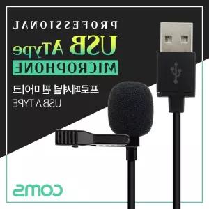 쌍문상회 지금 필요한 Coms USB 핀마이크 클립형 소형 1.5M Mic